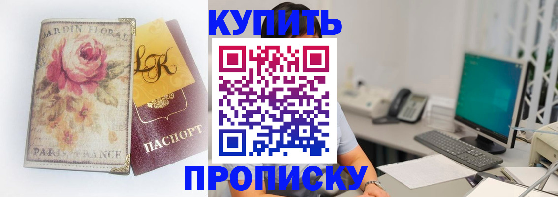 временная регистрация для всех в Петровск-Забайкальском