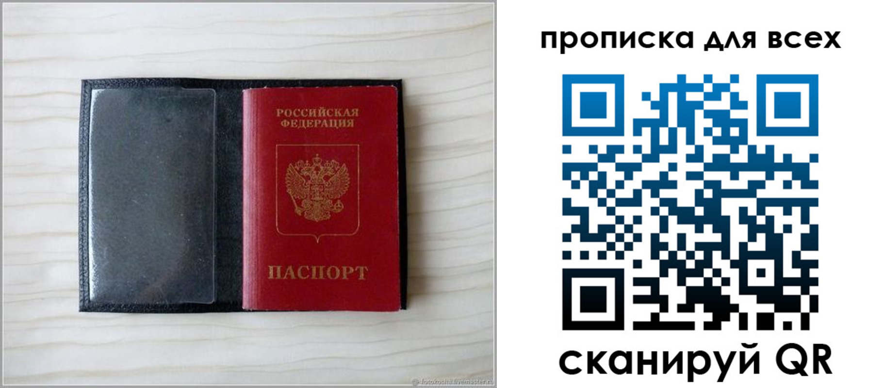 прописка для школы в Петровск-Забайкальском