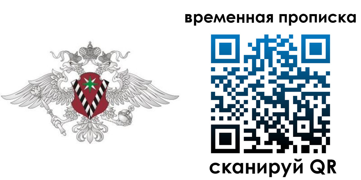прописка для кредита в Петровск-Забайкальском