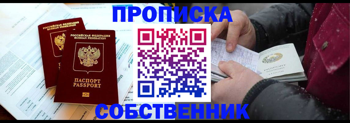 прописка для военкомата в Петровск-Забайкальском