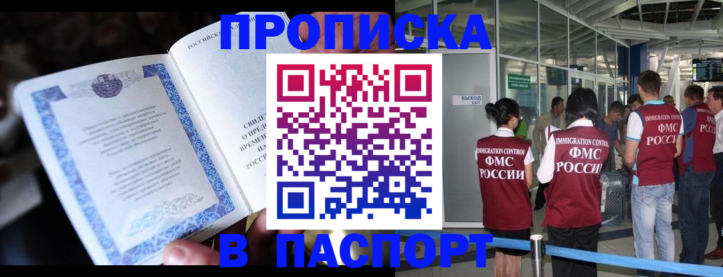 временная регистрация поиск в Петровск-Забайкальском