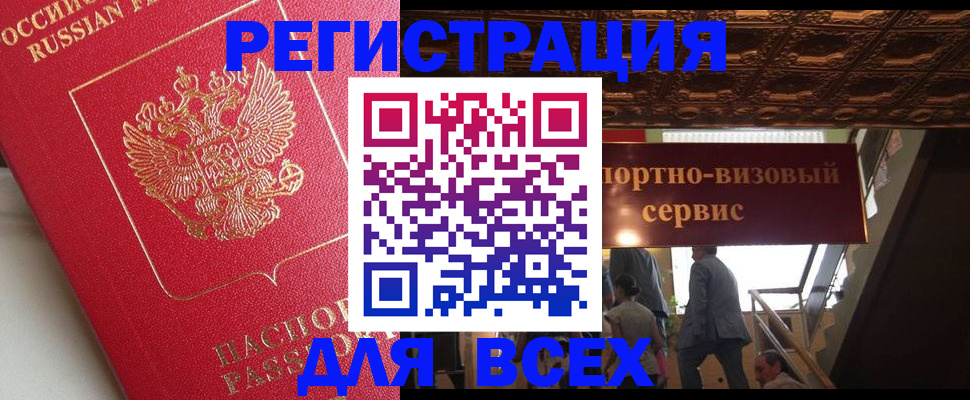 прописка для военкомата в Петровск-Забайкальском